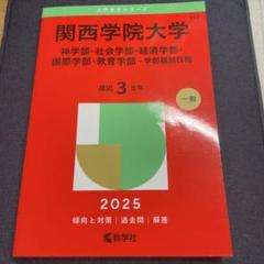 2025年最新】関西国際大学の人気アイテム - メルカリ