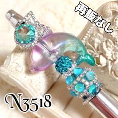 sale‼️N3518 カスタムボールペン イルカビーズ 再販なし！