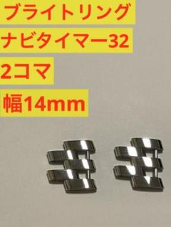c327【20mm】極美品 ベントレー 5連 鏡面 SSコマ ステンレス ベルト 2025年最新】BREITLING メンズ 金属ベルトの人気アイテム - メルカリ