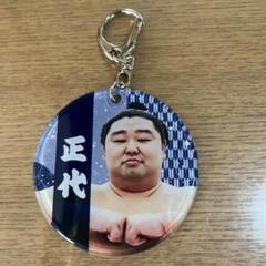 大相撲　正代関　ぷにゅぷにゅ キーホルダー　名古屋場所（29）