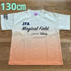 ディズニープリンセス　JFA 限定ユニフォーム　女の子　130㎝　Tシャツ