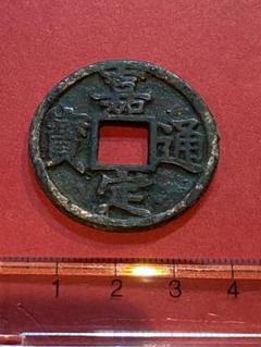 最も優遇 2025年最新】嘉定通宝の人気アイテム メルカリ - コレクション