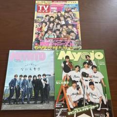 なにわ男子まとめ売り なにわ男子 DVD Blu-ray まとめ売り