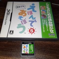 ポ【動作確認済】こどものための読み聞かせ えほんであそぼう 5巻【ＤＳ】