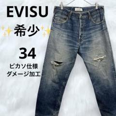 ✨希少✨EVISU ピカソ カモメ 大黒 リアルユーズド ヴィンテージ