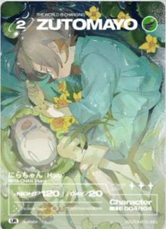 ずとまよカード 第一弾 SE 104 グレイ(Ham) ずとまよカード グレイ(Ham)GRAY SE 106 - メルカリ