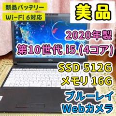 在庫処分セール 言い換え 美品⭐︎第10世代Corei5⭐︎SSD⭐︎カメラ⭐︎ノートパソコン 黒 Windowsノート本体