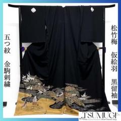村松竜介　色留袖　友禅　風景　鶴　梅　松　楓　霞　家屋　着物　012a d 村松竜介 色留袖 友禅 風景 鶴 梅 松 楓 霞 家屋 着物 012a d