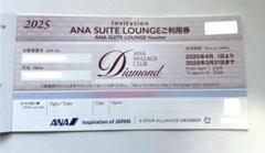 2025年度版 ANA SUITE LOUNGE 利用券2枚 - メルカリ