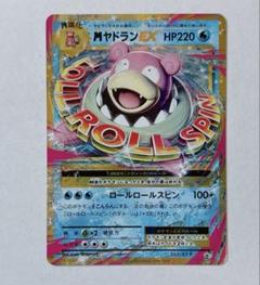ポケモンカード MヤドランEX 20th - メルカリ