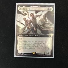 MTG FF ガッタとルッツ 拡張アート foil 日本語 - メルカリ