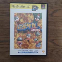 ピポサル2001　PS2ソフト