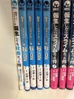 2025年最新】転すら22巻の人気アイテム - メルカリ