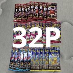 ポケモンカード サーチ済み 32P パック まとめ売り - メルカリ