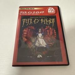 PC EA BEST アリスインナイトメア