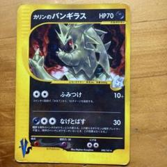 カリンのバンギラス ☆ ポケモンカード☆VS 090/141 - メルカリ
