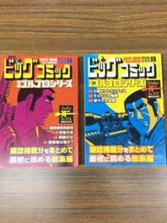 2025年最新】ゴルゴ13 別冊の人気アイテム - メルカリ