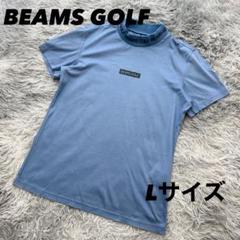 2025年最新】beamsゴルフ モックネックの人気アイテム - メルカリ