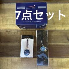 寝台列車 カシオペア グッズ まとめ売り 希少 レア - メルカリ