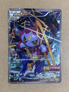 フーパ：光輪の超魔神 フーパ 入場者プレゼント PROMO XYシリーズプロモ…