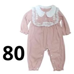 ♢ベビー服 女の子 赤ちゃん服 ロンパース 前開き 新生児 ピンク
