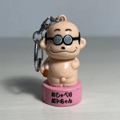 かとちゃんキーホルダー 6個セット Amazon.co.jp: 加藤茶 ご当地限定ストラップ 加トちゃん ご当地