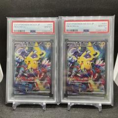 PSA10連番】ピカチュウex WCS23 チャンピオンシップス 横浜