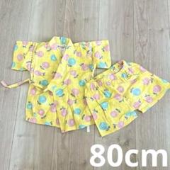【80cm】 甚平