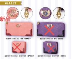 今週のおすすめ製品 禰豆子 鬼滅の刃 SUI ANNA 長財布 メルカリ - アナスイ 新品 小物