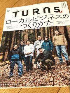 まとめ売り 14冊 TUNE チューン 雑誌 TURNS まとめ売り！7冊 - メルカリ