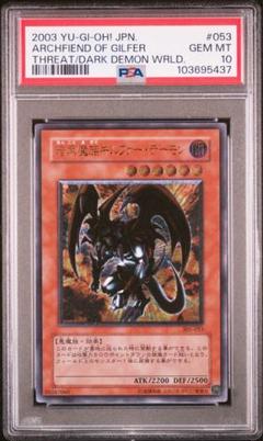 2025年最新】ギルファーデーモン psa10の人気アイテム - メルカリ