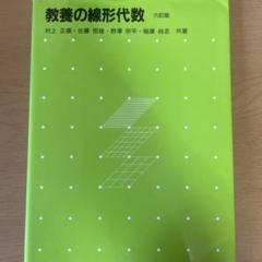 解法のクルー 数学Ⅲ#佐藤恒雄 #研数書院 #数学 #東大 #京大 #医学部 2025年最新】佐藤恒雄の人気アイテム - メルカリ