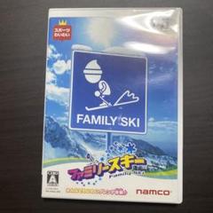 ファミリースキー