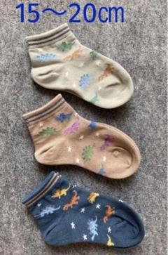 1.アンクル丈ソックス 16 17 18 19靴下 キッズ　男の子【恐竜】くすみ