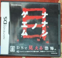 中古　ナナシ ノ ゲエム 目　動作確認済み