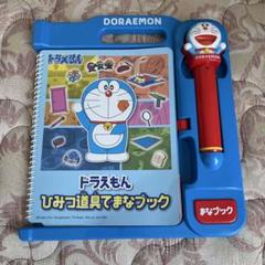 ドラえもん学習シリーズ 24冊セット ドラえもん学習シリーズ 他 24冊 セット - メルカリ