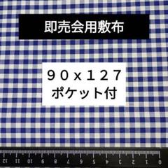 あの布◆サークル布◆ハンドメイド サークル布の自作レポ——主に固定バンドの付け方について🧵｜透