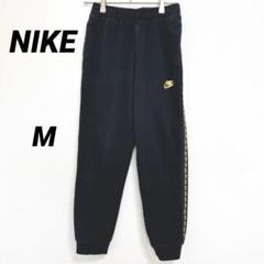 ナイキ NIKE キッズ スエット パンツ 裏起毛【M】10才～12才