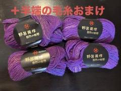 野呂英作 自然の世界 かぐや姫 紫色の毛糸 Made in Japan