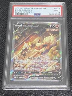 2025年最新】ブースターV sa psa9の人気アイテム - メルカリ