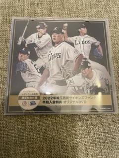 2025年最新】埼玉西武ライオンズオリジナルDVDの人気アイテム