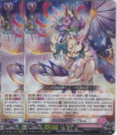 咲謡竜フルーブルム【FFR】{DZ-SS11/FFR17}《リリカルモナス