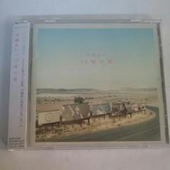 2025年最新】i wish 川嶋あいの人気アイテム - メルカリ