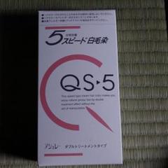 スピード白毛染 QS−5 新品