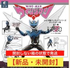 2025年最新】ウイングマン フィギュアの人気アイテム - メルカリ