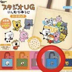 新品 未開封 にしむらゆうじ作品 カバンに付けられるぬいぐるみ