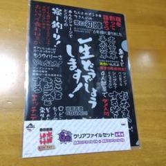 2025年最新】水曜どうでしょう くじ クリアファイルの人気