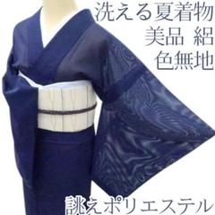 [美品] 絽　夏着物　正絹　色無地　薄物　夏物　紺色　青　高身長　大きめ　略礼装 2025年最新】色無地 絽 夏の人気アイテム - メルカリ