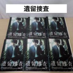 新品ケース交換済み　遺留捜査 シーズン1-2 DVD 11巻セット Amazon.co.jp: 遺留捜査DVD-BOX【DVD】 : 上川隆也, 貫地谷