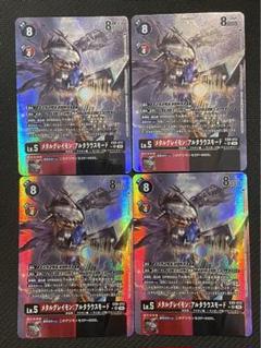 メタルグレイモン　アルタラウスモード　EX9　パラレル　デジモンカードゲーム